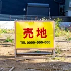 土地